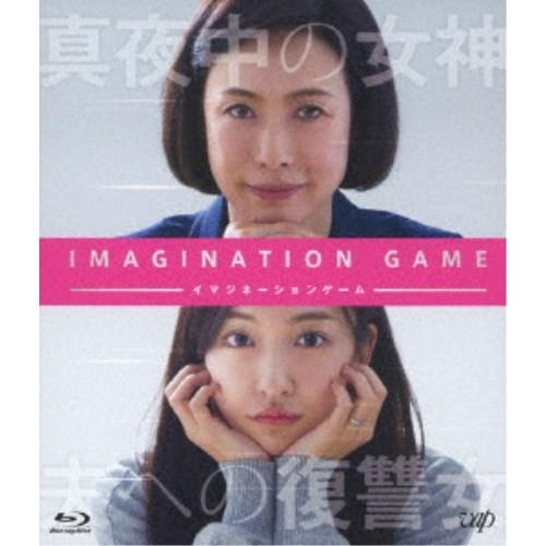 イマジネーションゲーム 【Blu-ray】 | 