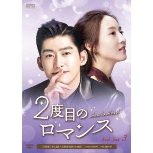 2度目の恋愛関係 ヴィデオディスク-BOX3 【ヴィデオディスク】 DVD、映像ソフト-韓国のテレビドラマ