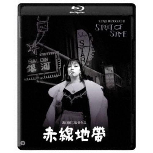 赤線地帯 4K デジタル修復版 【Blu-ray】 | 
