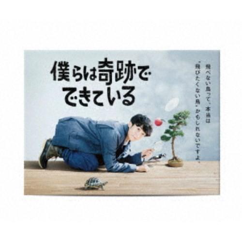 僕らは奇跡でできている DVD-BOX〈7枚組〉 僕らは奇跡でできている DVD-BOX 【DVD】 : ハピネット・オンライン