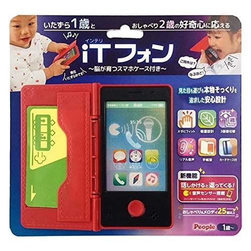 It インテリ フォン 脳が育つスマホケース付き おもちゃ こども 子供 知育 勉強 1歳 ハピネットオンラインpaypayモール 通販 Paypayモール