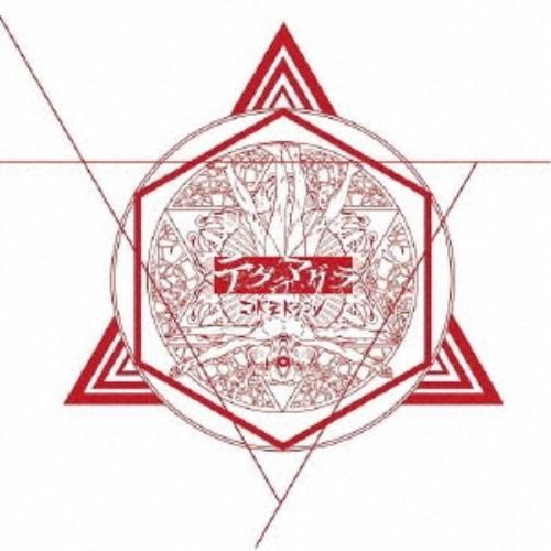 コドモドラゴン／テグラマグラ《通常盤／Btype》 【CD】