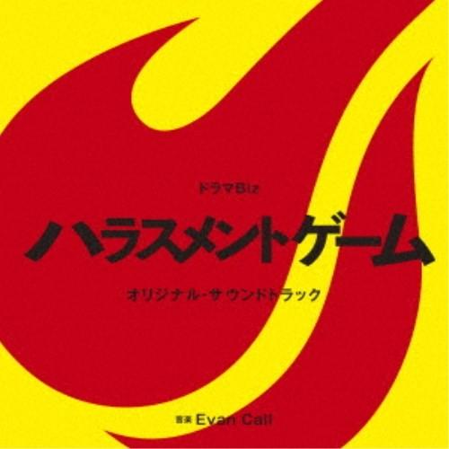 エバン・コール／ドラマBiz ハラスメントゲーム オリジナル・サウンドトラック 【CD】 | 