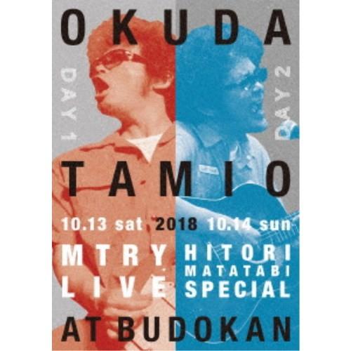奥田民生／MTRY＆ひとり股旅スペシャル2018＠日本武道館 【DVD】