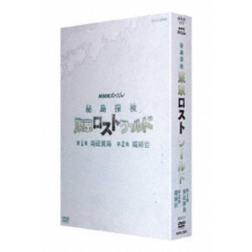 NHKスペシャル 秘島探検 東京ロストワールド BOX 【DVD】｜esdigital