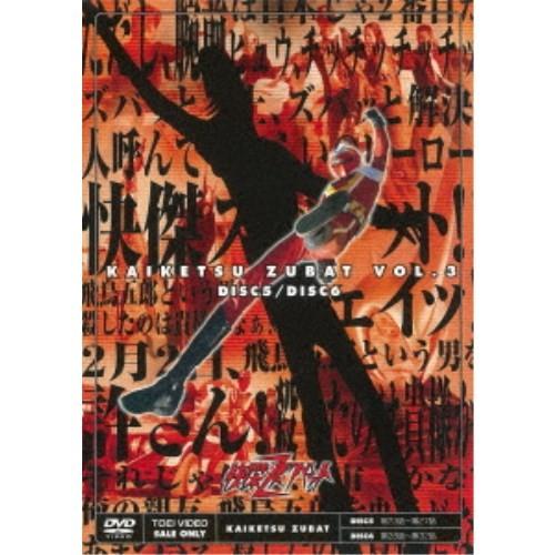 快傑ズバット VOL.3 【DVD】 : ハピネット・オンラインYahoo