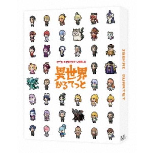 異世界かるてっと 下