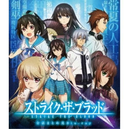 ストライク・ザ・ブラッド 全話まとめ見 Blu-ray 【Blu-ray】 | 
