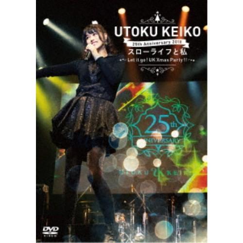 スローライフと私 2018 Anniversary 25th 新品　宇徳敬子 宇徳敬子 東名阪 Cafe〜 Anniversary】スローライフと私〜Organic 25th ミュージック