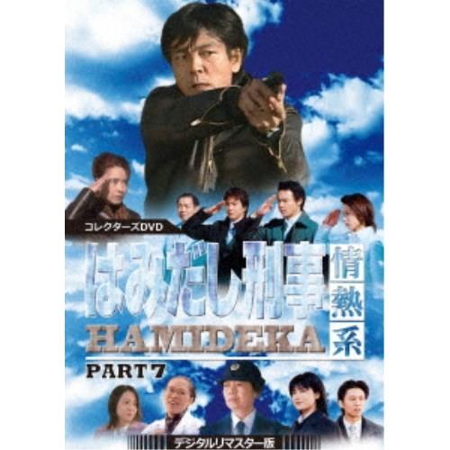 はみだし刑事情熱系 PART7 コレクターズDVD デジタルリマスター版　4枚組 はみだし刑事情熱系 PART7 コレクターズDVD ＜デジタルリマスター版