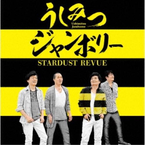 スターダスト☆レビュー／うしみつジャンボリー (初回限定) 【CD+DVD】｜esdigital