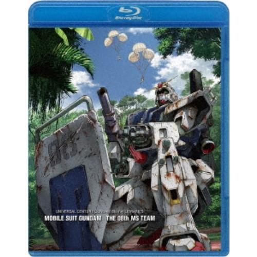 機動戦士ガンダム 第08MS小隊 スペシャルBlu-rayセット 機動戦士ガンダム 第08MS小隊 【Blu-ray】 : ハピネット・オンライン