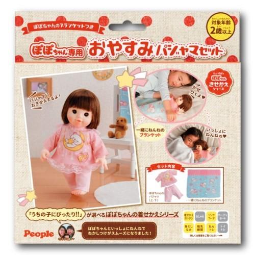 新作人気モデル 一緒にねんねのブランケットつきぽぽちゃん専用