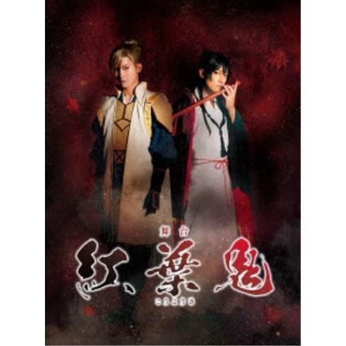 舞台 紅葉鬼《完全生産限定版》 (初回限定) 【DVD】 | 