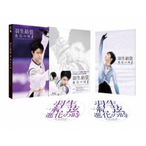 羽生結弦 BluRay  覚醒の時 進化の時(新品)セット 羽生結弦 進化の時 【Blu-ray】 : ハピネット・オンラインYahoo