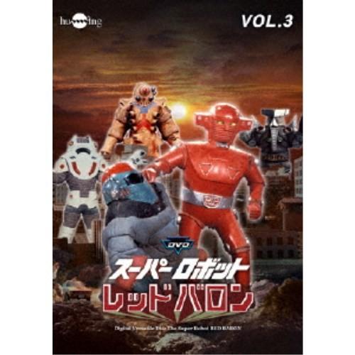 スーパーロボットレッドバロンバリューセットvol.3-4 【DVD】｜esdigital