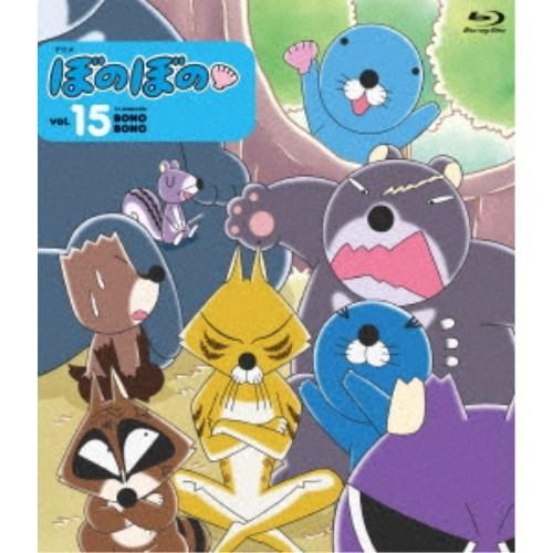 ぼのぼの 15 【Blu-ray】｜esdigital