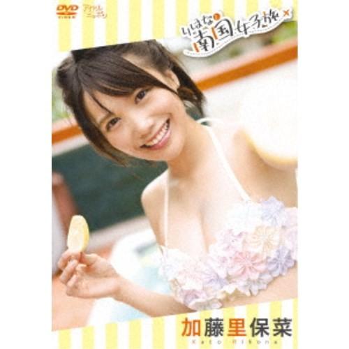 加藤里保菜／りほなと南国女子旅 【DVD】 :10834783:ハピネット