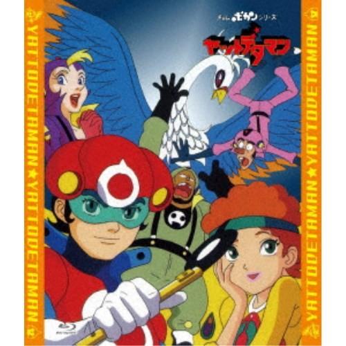 「ヤットデタマン」全話いっき見ブルーレイ 【Blu-ray】