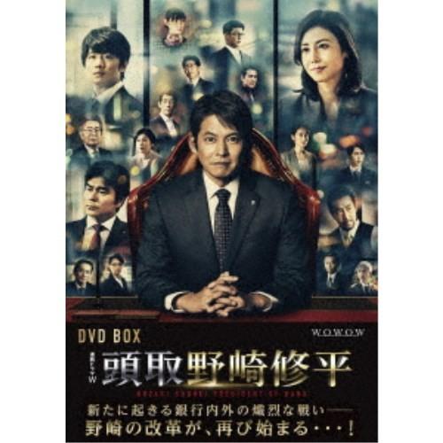 連続ドラマW 頭取 野崎修平 DVD BOX 【DVD】