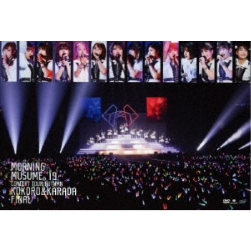モーニング娘 公式サイト ’19 コンサートツアー秋 DVD KARADA〜ファイナル ランキングTOP10 〜KOKORO