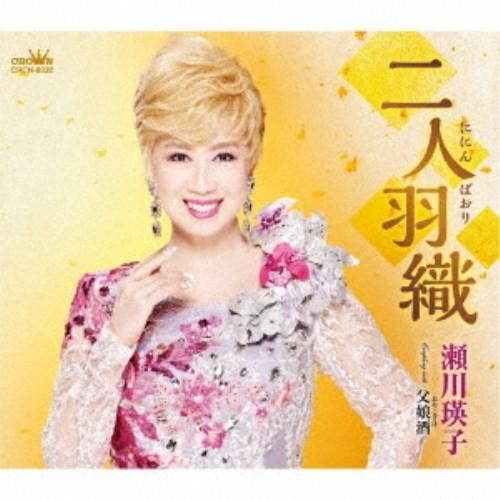瀬川瑛子 二人羽織 Cd ハピネットオンラインpaypayモール 通販 Paypayモール