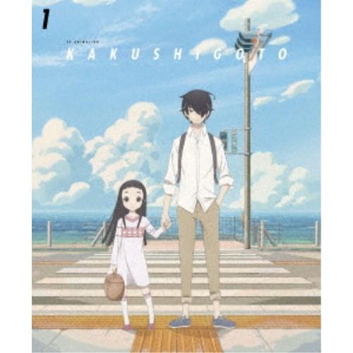 かくしごと 1 【Blu-ray】