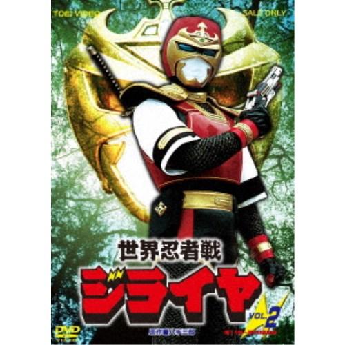 世界忍者戦ジライヤ VOL.2 【DVD】 | 