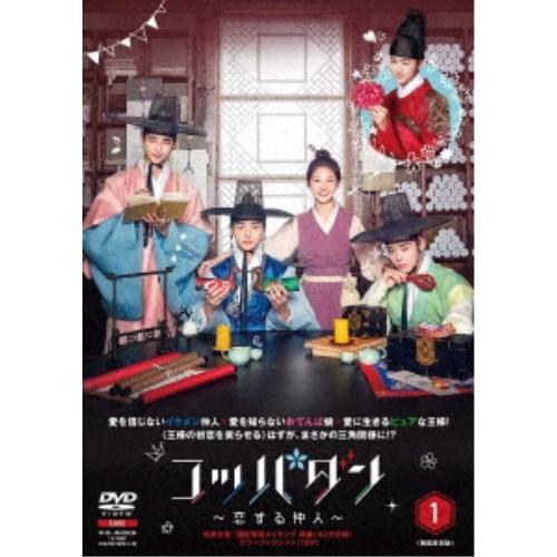 コッパダン〜恋する仲人〜 DVD-BOX1 【DVD】｜esdigital