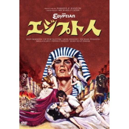 エジプト人 スペシャル プライス Dvd