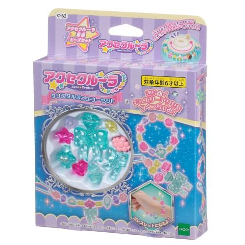 今年も話題の C 63アクセクルーラ クリスタルジュエリーセットおもちゃ こども 子供 女の子 ままごと ごっこ 作る 6歳