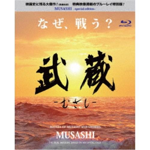 武蔵-むさし- 【Blu-ray】