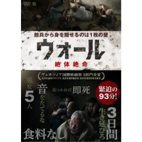 ウォール 絶体絶命 【DVD】 | 