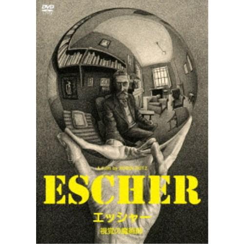 エッシャー 視覚の魔術師 【DVD】 | 