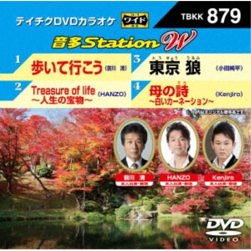 音多Station W 【DVD】 | 