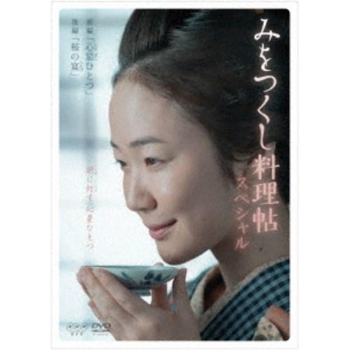 みをつくし料理帖 DVD BOX スペシャル　セット みをつくし料理帖スペシャル 【DVD】 : ハピネット・オンラインYahoo