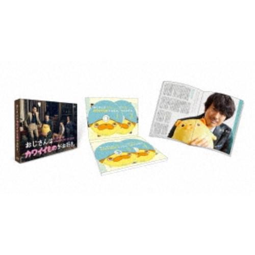 おじさんはカワイイものがお好き。 DVD-BOX《通常版》 【DVD】