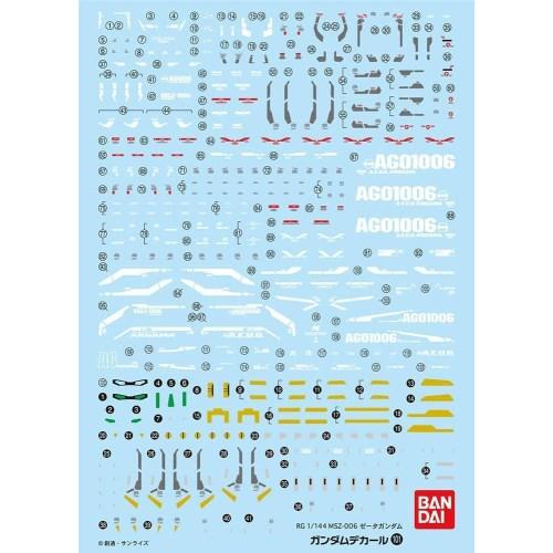 激安商品 ガンダムデカール101 Rg Zガンダム用おもちゃ ガンプラ プラモデル 8歳 機動戦士zガンダム