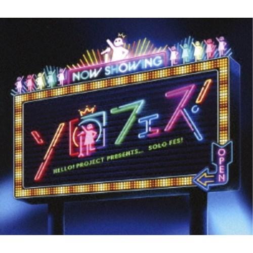Hello! Project／Hello！ Project presents...「ソロフェス！」 【Blu-ray】 | 