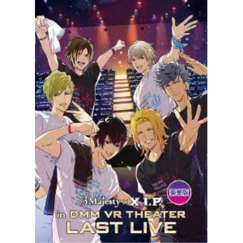 即納 最大半額 3 Majesty X I P 3 Majesty X I P In Dmm Vr Theater Last Live 豪華版 豪華版 初回限定 Dvd 超大特価 Www Maxipiso Com Ar