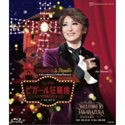 JAPAN TRADITIONAL REVUE 『WELCOME TO TAKARAZUKA -雪と月と花と-』 ミュージカル 『ピガール狂騒曲』 【Blu-ray】｜esdigital