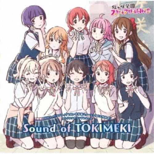 遠藤ナオキ Tvアニメ ラブライブ 虹ヶ咲学園スクールアイドル同好会 オリジナルサウンドトラック Sound Of Tokimeki Cd ハピネットオンラインpaypayモール 通販 Paypayモール