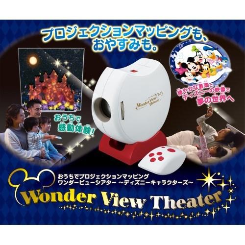 手数料安い Acアダプター付属 マジカルプレイタイム おうちでプロジェクションマッピング ワンダービューシアター ディズニーキャラクターズ 激安単価で Starmix Com Sa