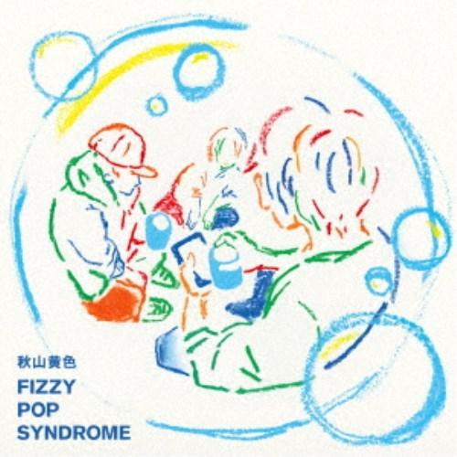 秋山黄色／FIZZY POP SYNDROME (初回限定) 【CD+DVD】｜esdigital