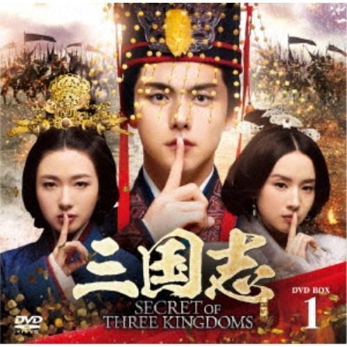 三国志 Secret of Three Kingdoms DVD BOX 1 【DVD】 :10862290:ハピネット・オンラインYahoo