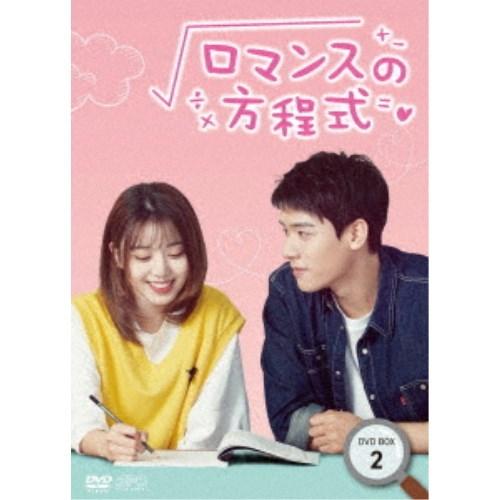 恋愛関係の方程式 ヴィデオディスク-BOX2 【ヴィデオディスク】 テレビドラマ-韓国のテレビドラマ