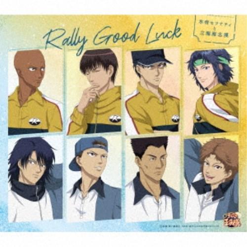 氷帝セツナティと立海海志漢／Rally Good Luck 【CD】｜esdigital