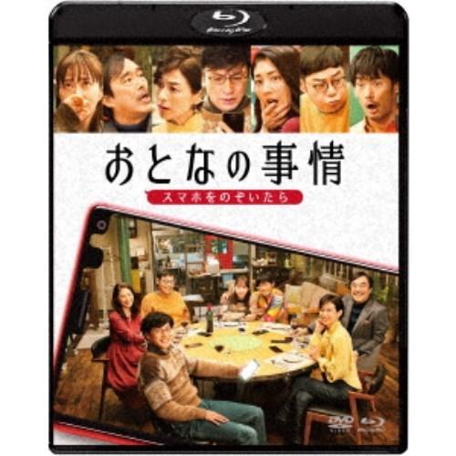 おとなの事情 スマホをのぞいたら 【Blu-ray】 | 