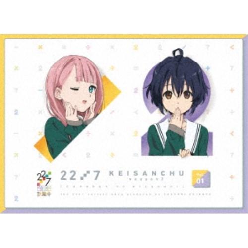 22 7 計算中 Blu Ray 休み Season2 1