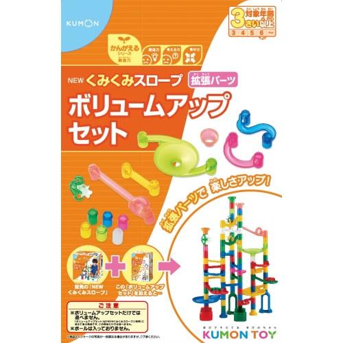 New くみくみスロープ ボリュームアップセットおもちゃ こども 子供 知育 勉強 3歳 ハピネットオンラインpaypayモール 通販 Paypayモール